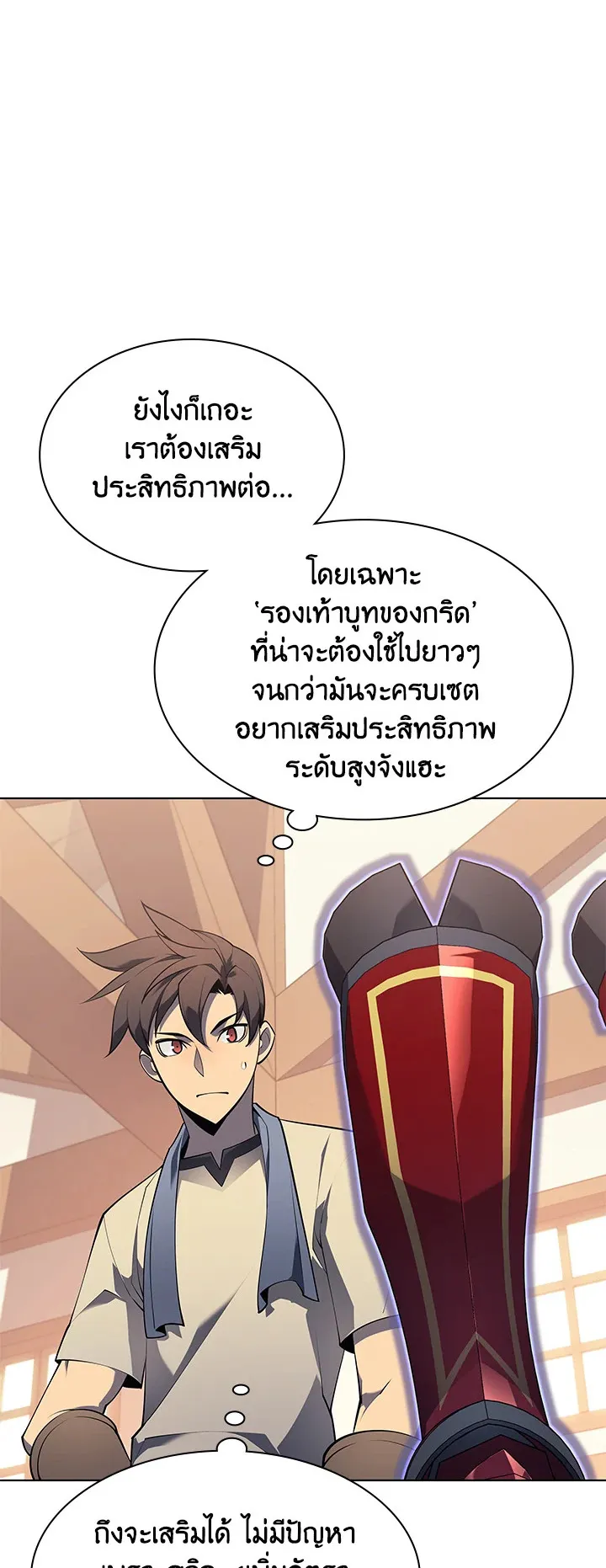 Overgeared ตอนที่ 118 หน้า 58