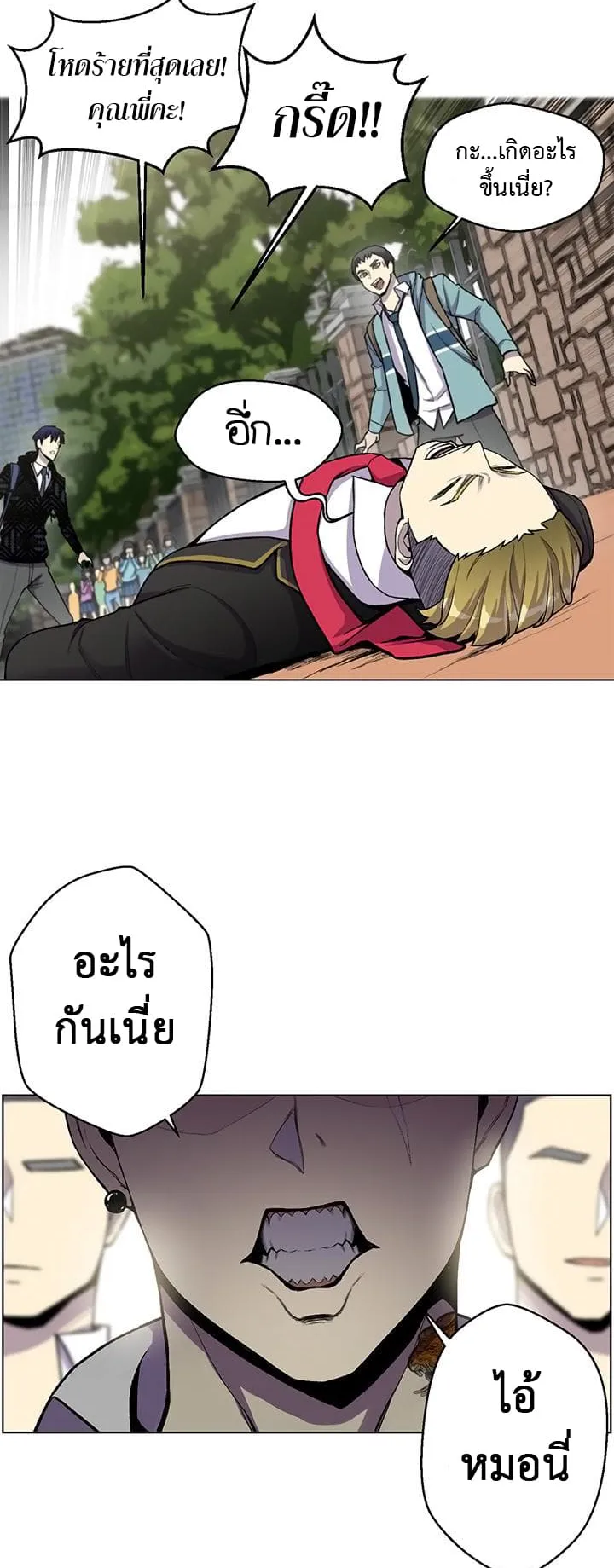 Reverse Villain ตอนที่ 6 หน้า 43