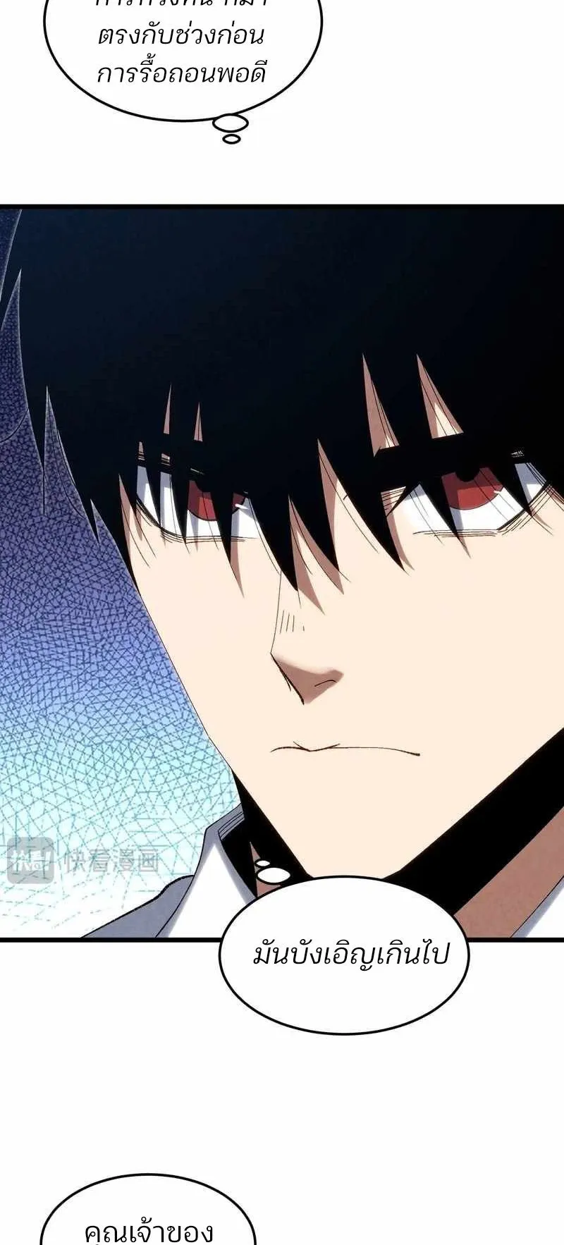 Rebirth of the Campus Special Forces Soldier ตอนที่ 10 หน้า 49
