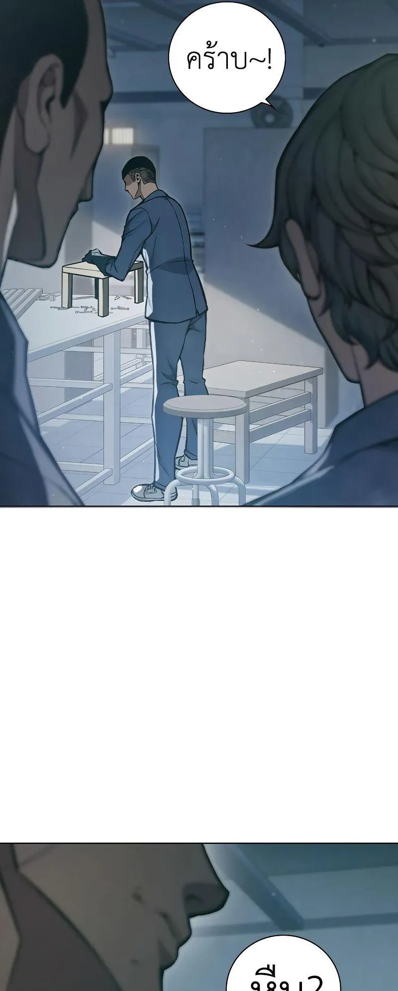 Juvenile Prison ตอนที่ 4 หน้า 43