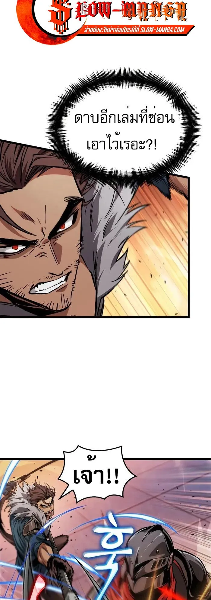 Light of Arad: Forerunner ตอนที่ 7 หน้า 28