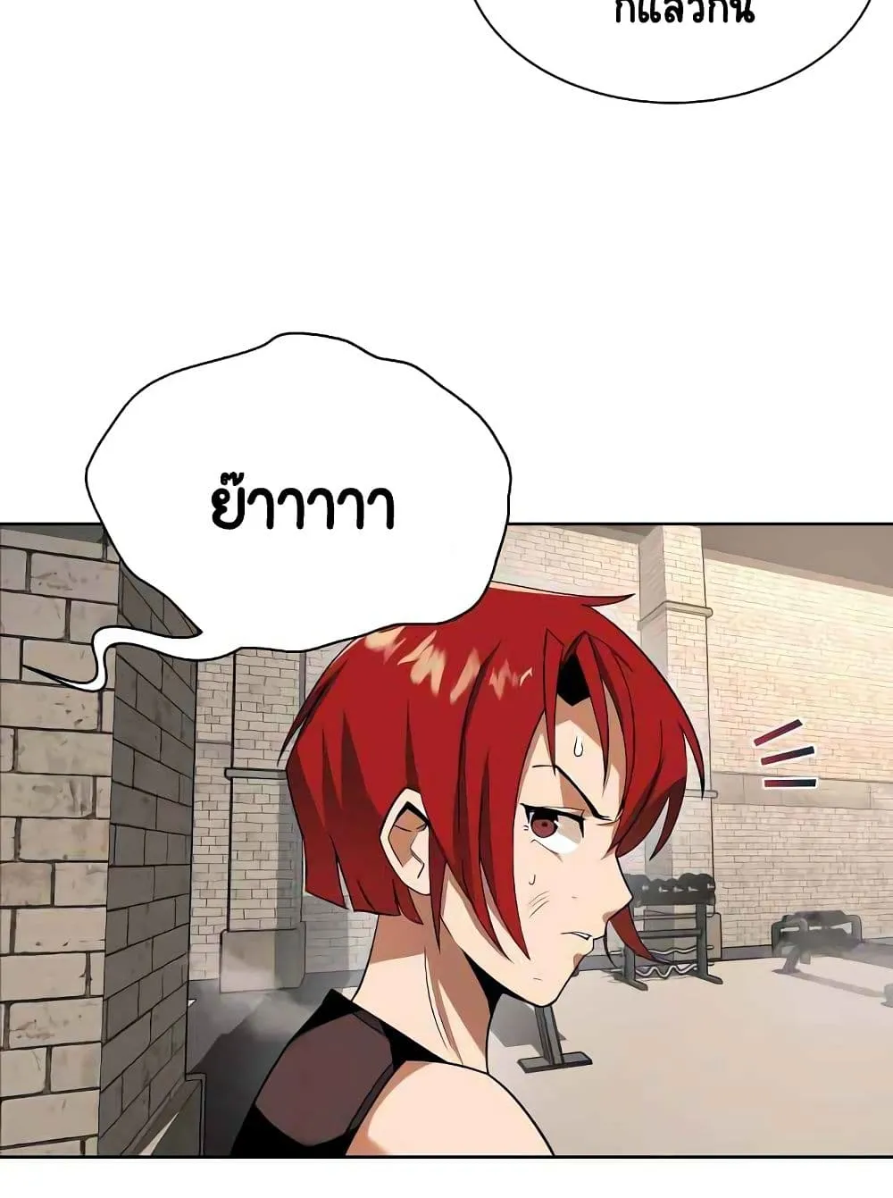 The Lazy Prince Becomes A Genius ตอนที่ 6 หน้า 71