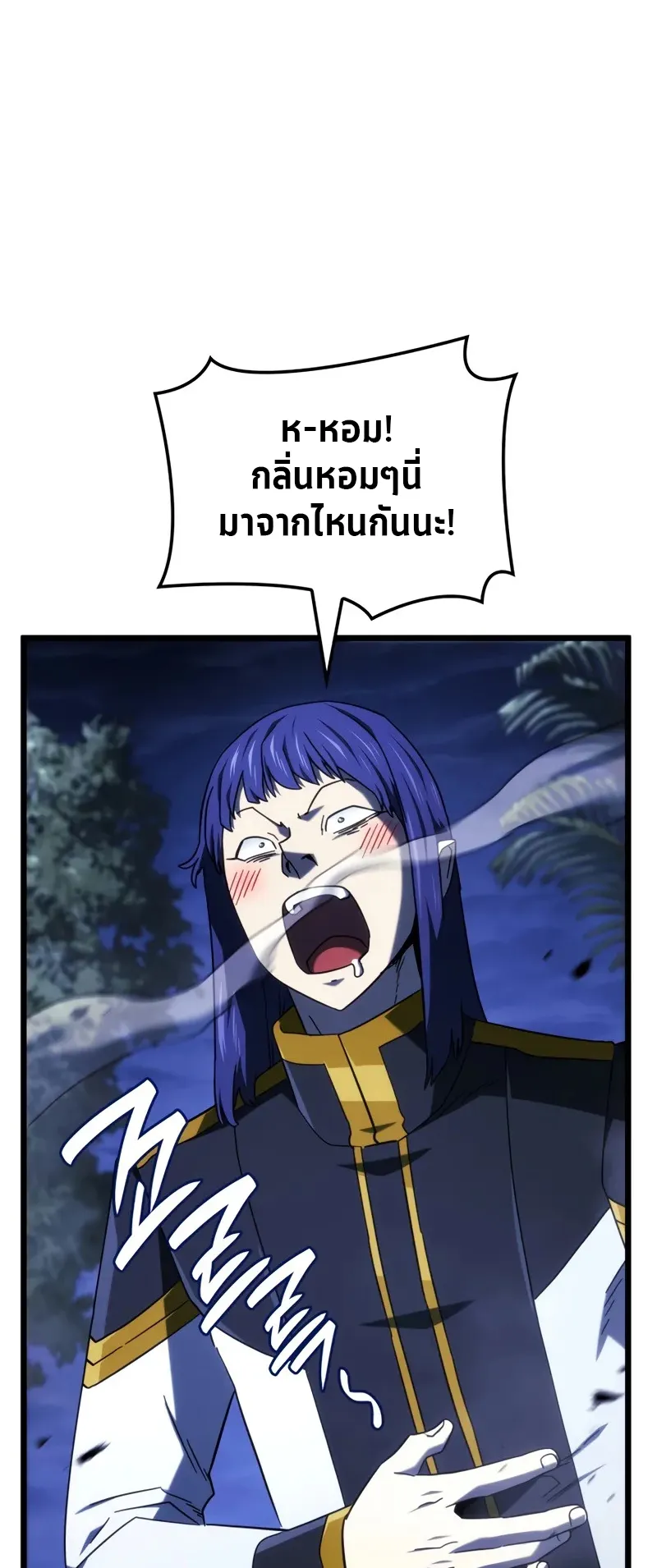 Revenge of the Iron-Blooded Sword Hound ตอนที่ 117 หน้า 41