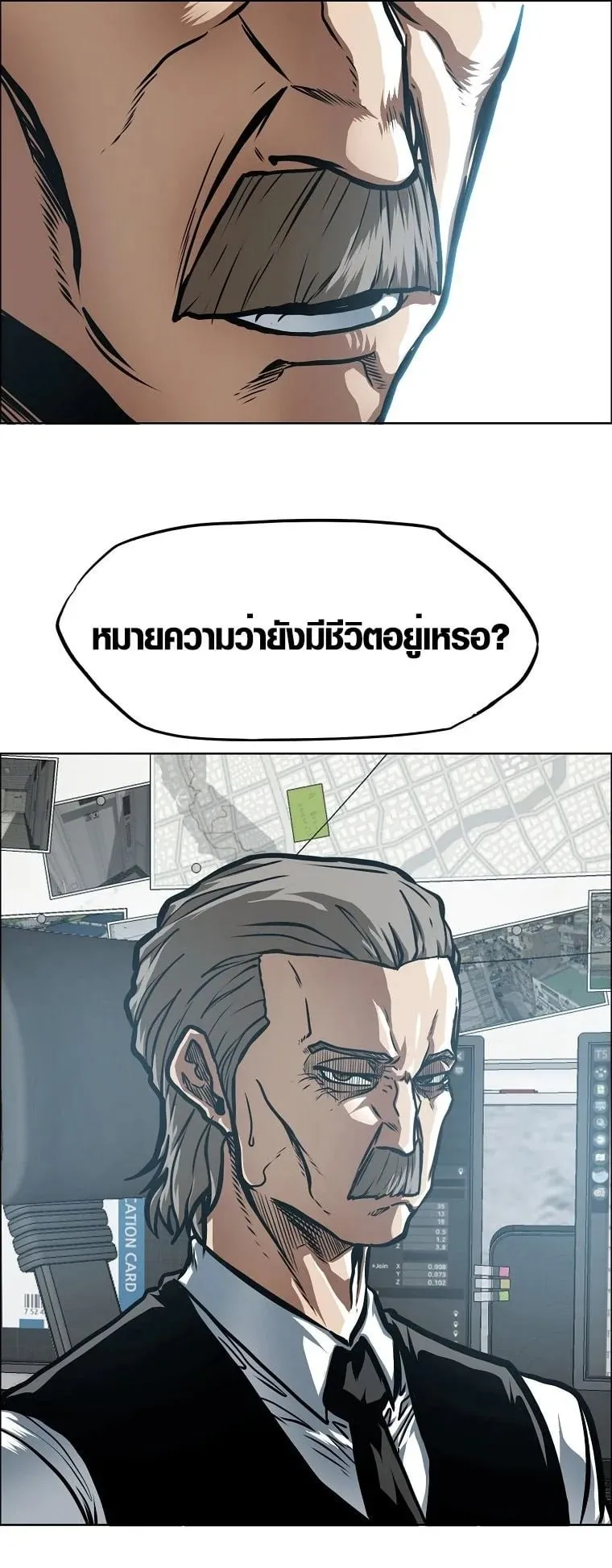 Secret Family ตอนที่ 26 หน้า 33