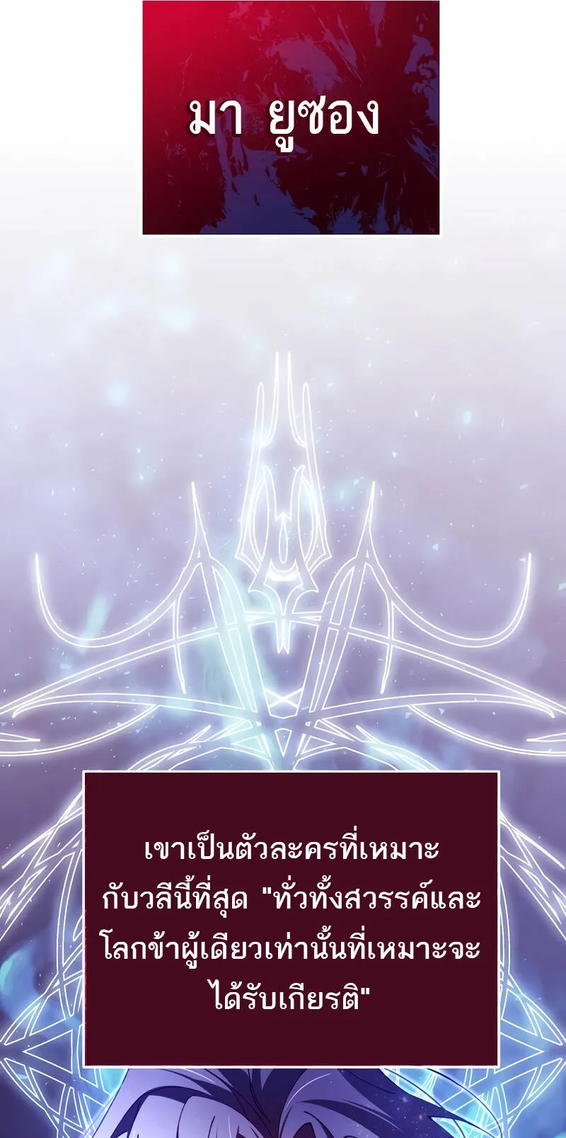 Magic Academy’s Genius Blinker ตอนที่ 6 หน้า 69