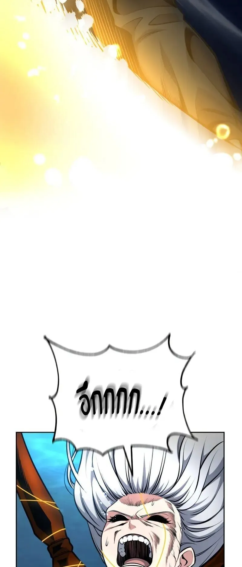 Kidnapped Dragons ตอนที่ 31 หน้า 45