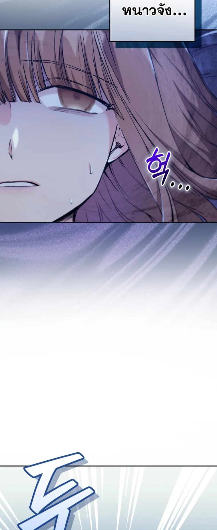 I Stole the Number One Ranker’s Soul ตอนที่ 3 หน้า 74