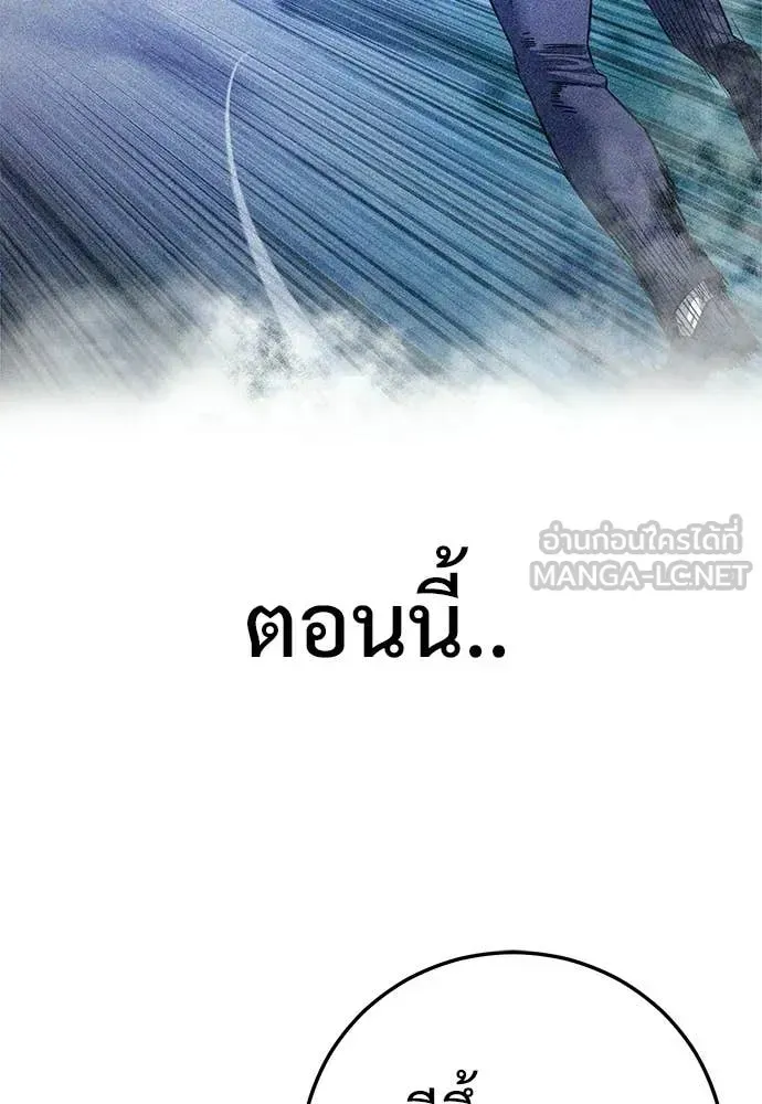 Red Shirt ตอนที่ 29 หน้า 23