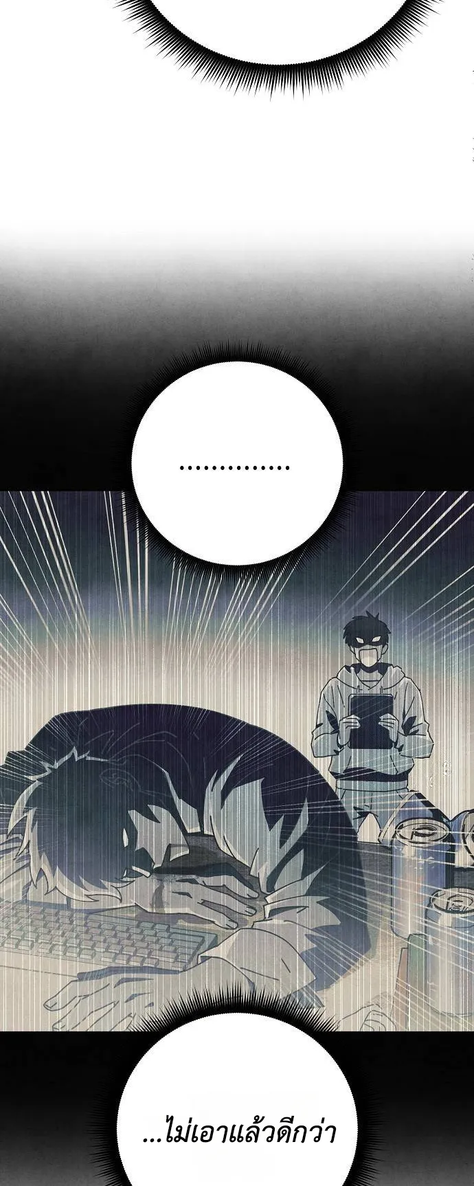 Reincarnated into a Cursed Game ตอนที่ 4 หน้า 46