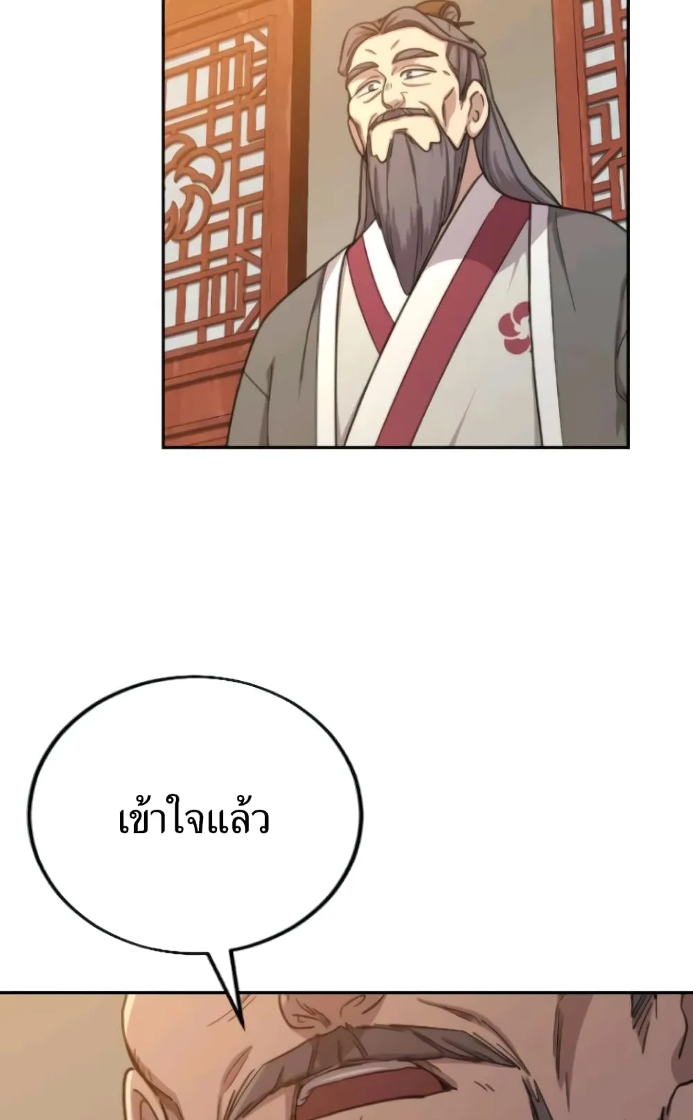 Return of the Flowery Mountain Sect ตอนที่ 10 หน้า 33