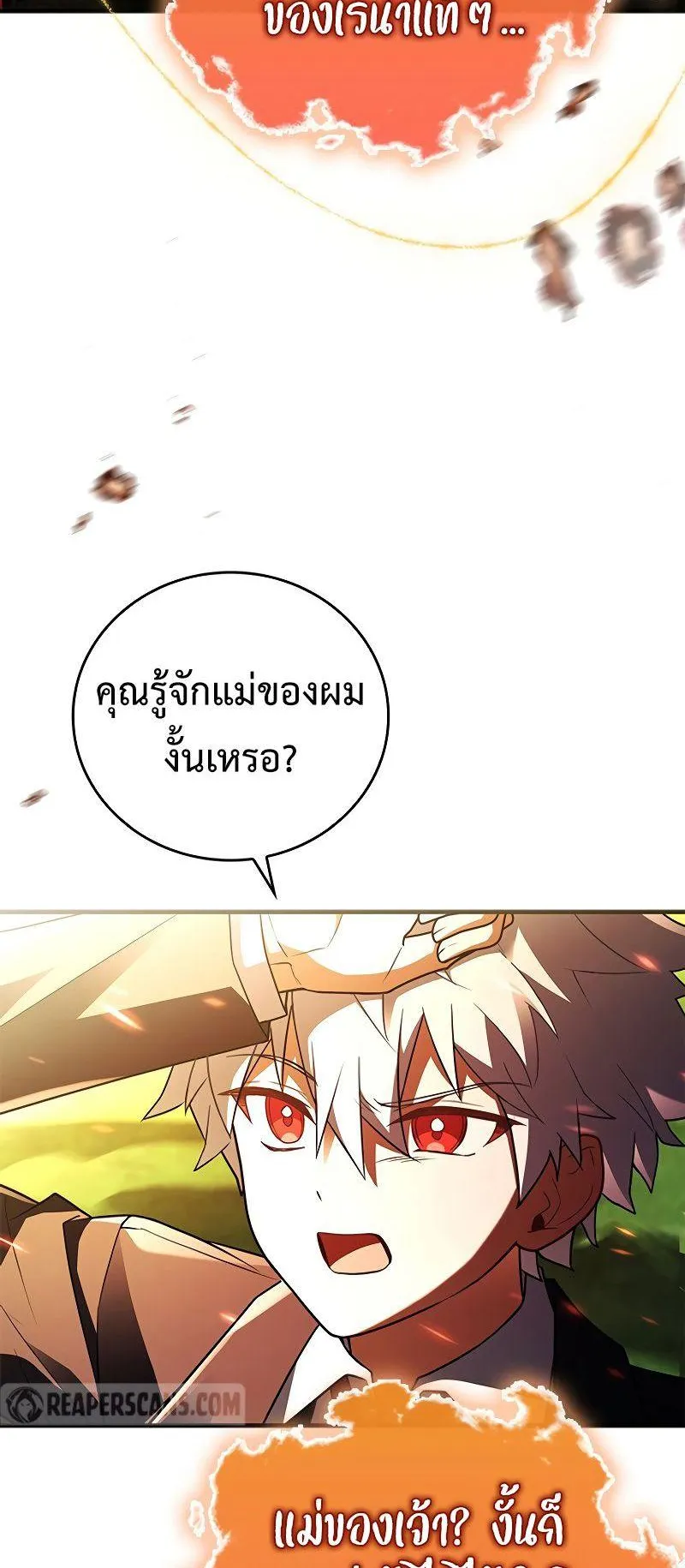 The Legendary Hero is an Academy Honors Student ตอนที่ 14 หน้า 4