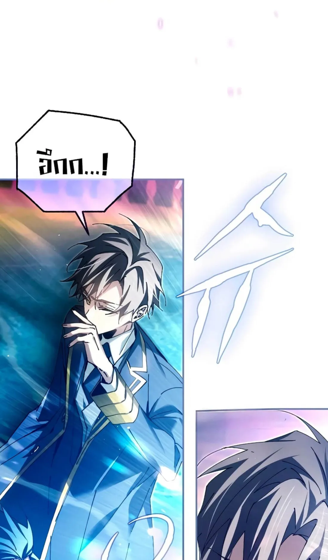 Magic Academy’s Genius Blinker ตอนที่ 11 หน้า 14