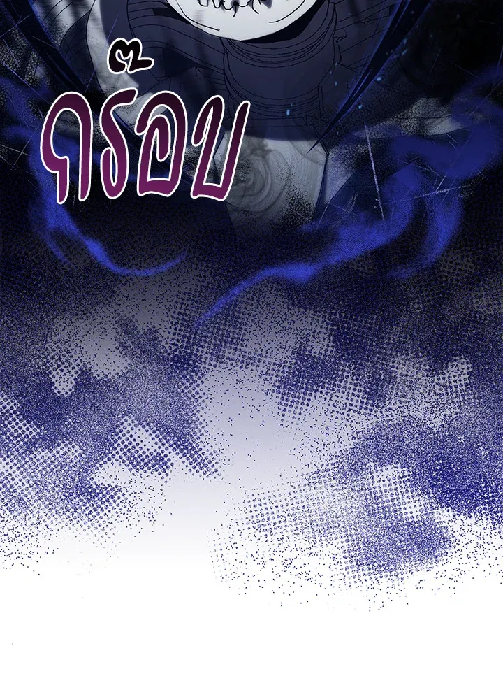 Necromancer Academy’s Genius Summoner Chapter 1 หน้า 36