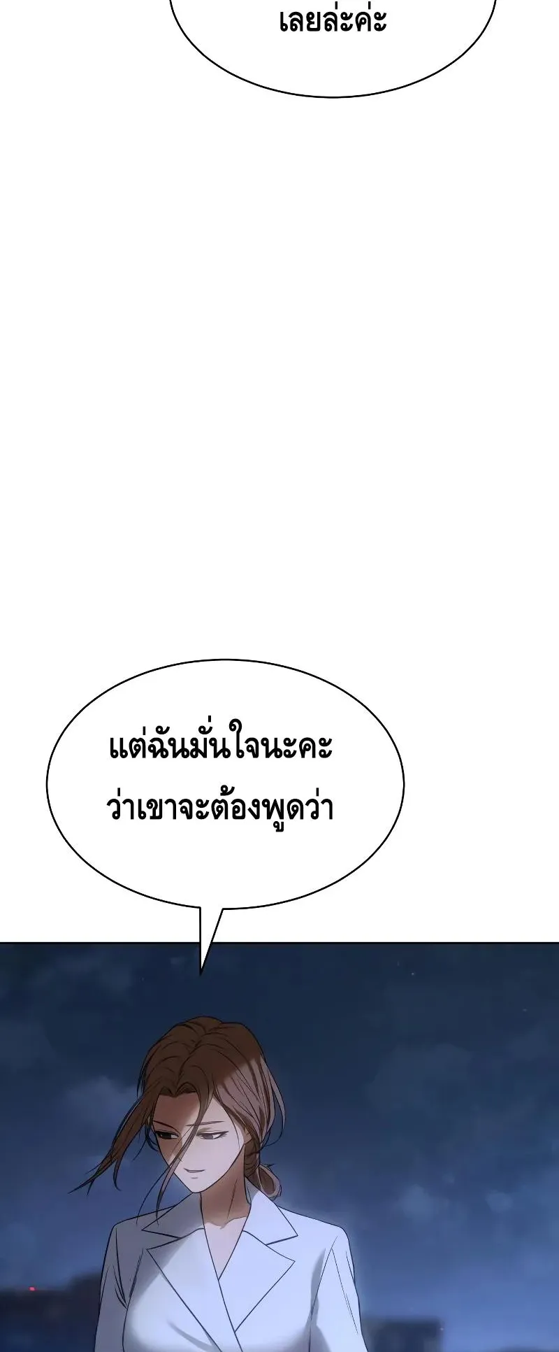 Baek XX ตอนที่ 27 หน้า 73