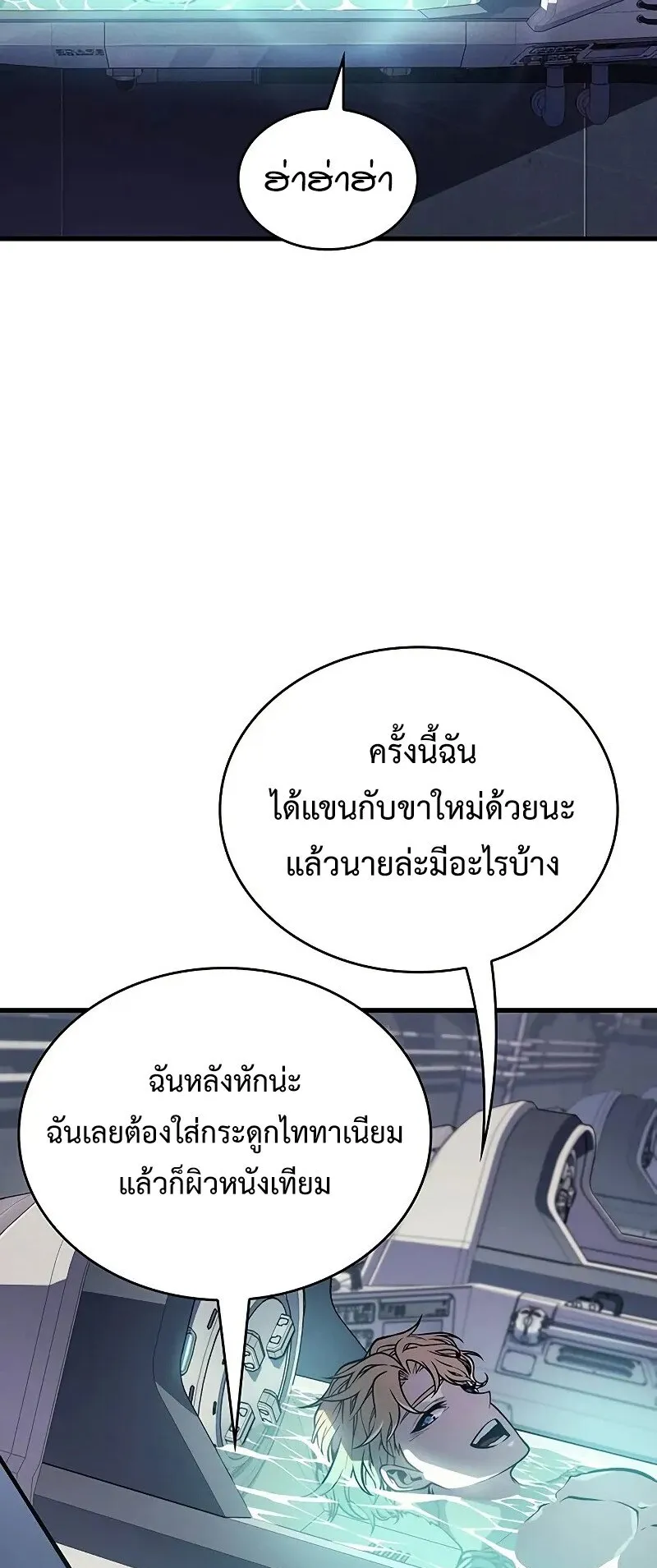 Bad Born Blood ตอนที่ 3 หน้า 4