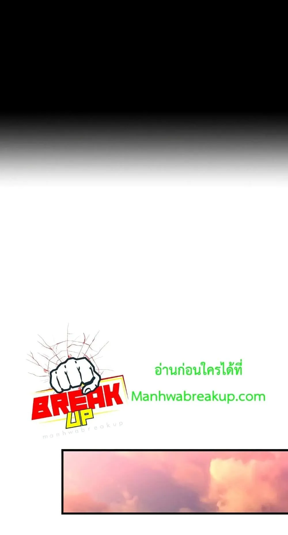 Genius Corpse-Collecting Warrior ตอนที่ 4 หน้า 89