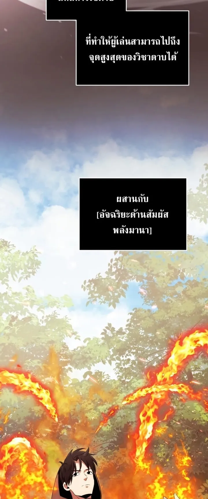 Terminally-Ill Genius Dark Knight ตอนที่ 2 หน้า 74