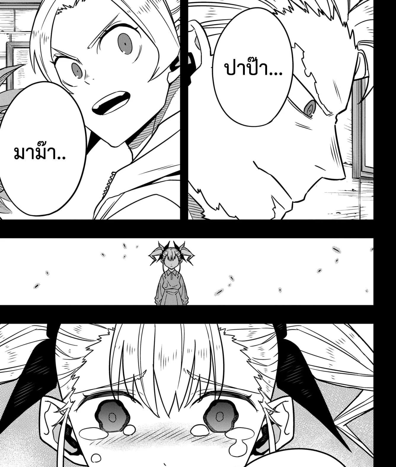 Kaiju no.8 ไคจูหมายเลข 8 ตอนที่ 80 หน้า 25