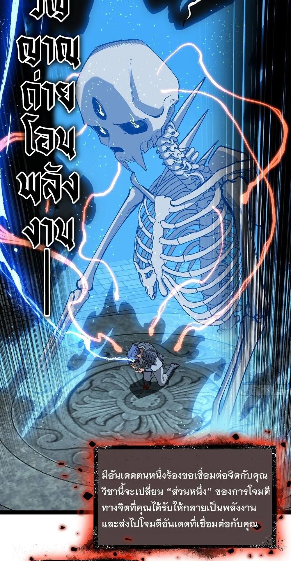 Gatekeeper of the Boundless Worlds ตอนที่ 140 หน้า 4