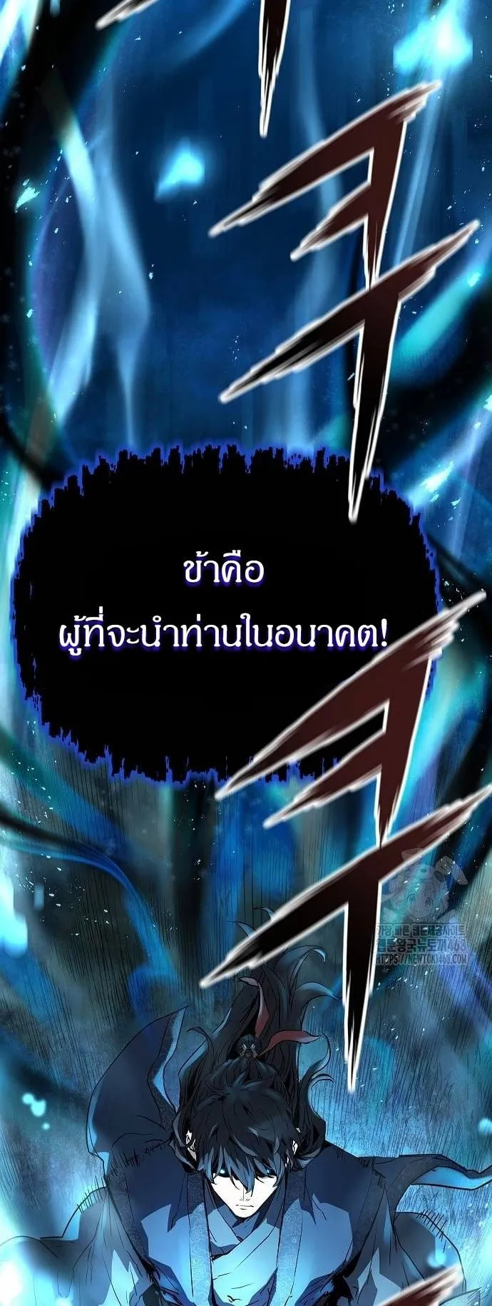 Absolute Regression ตอนที่ 34 หน้า 16