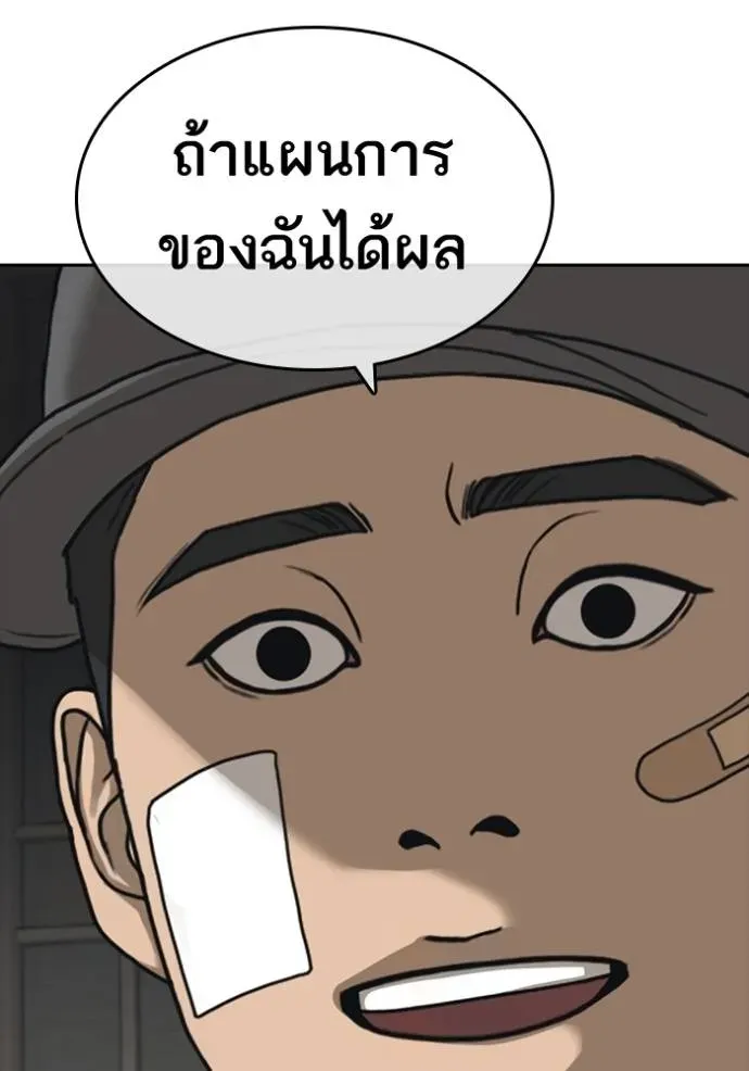 Loser Life 2 ตอนที่ 48 หน้า 134