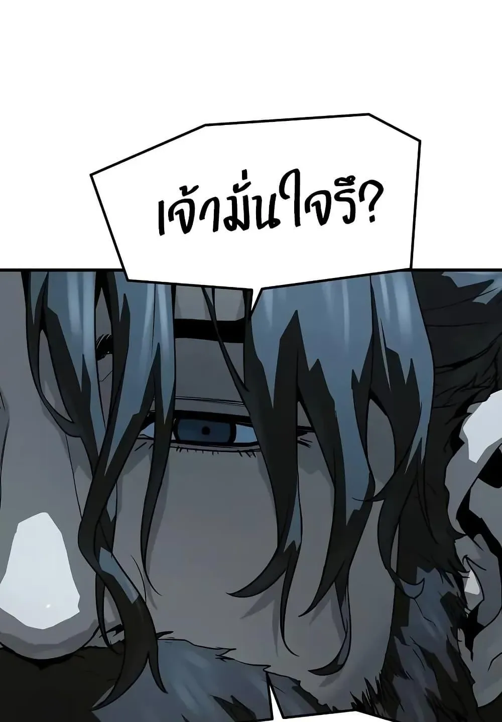 Absolute Regression ตอนที่ 71 หน้า 89