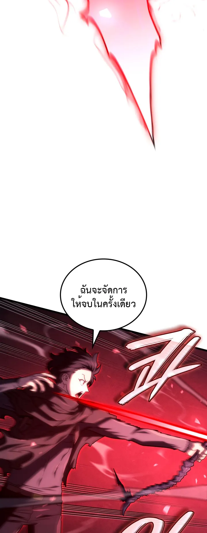 Revenge of the Iron-Blooded Sword Hound ตอนที่ 123 หน้า 49