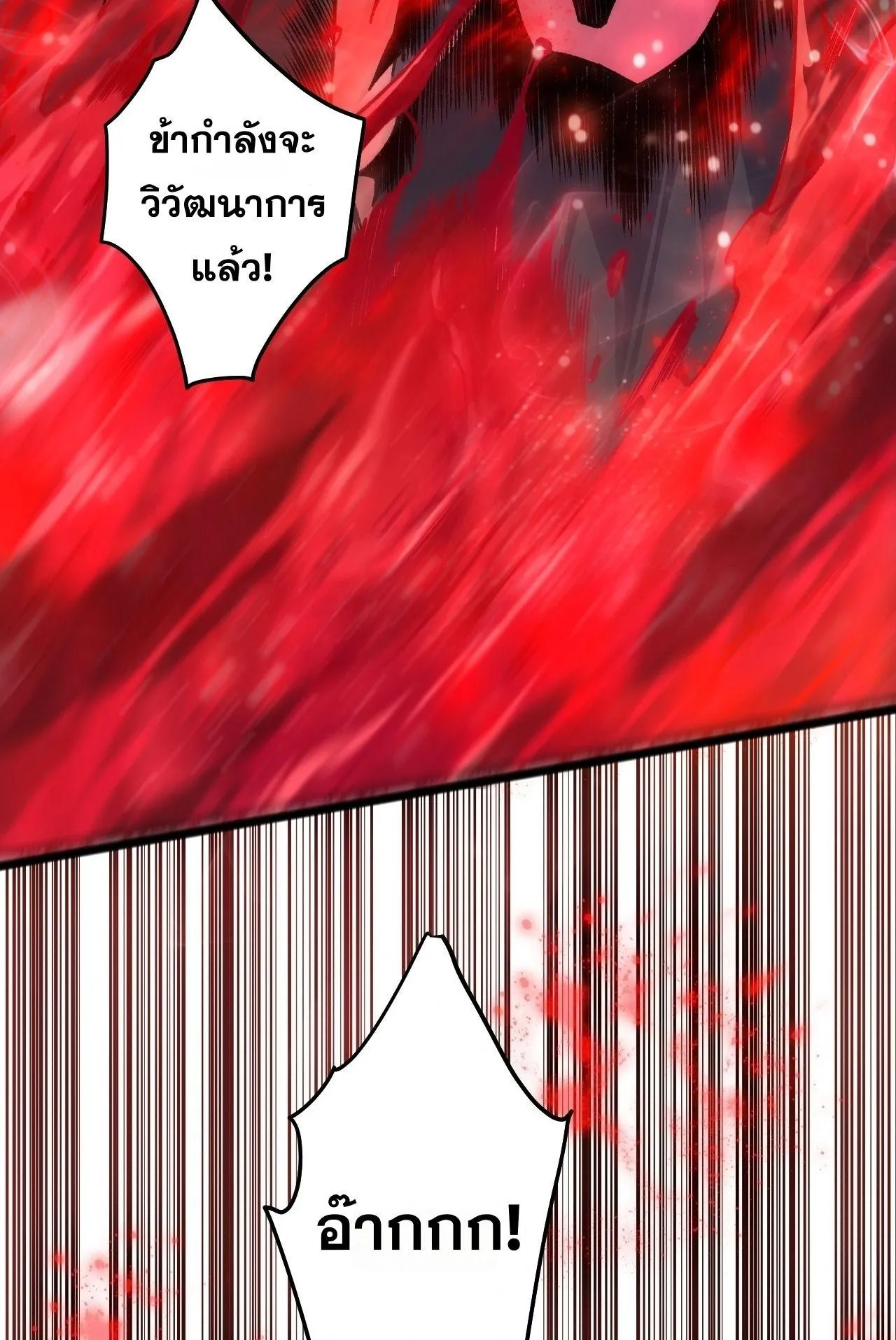 Disastrous Necromancer ตอนที่ 298 หน้า 12