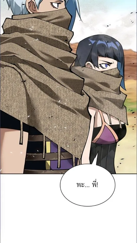 Overgeared ตอนที่ 282 หน้า 140