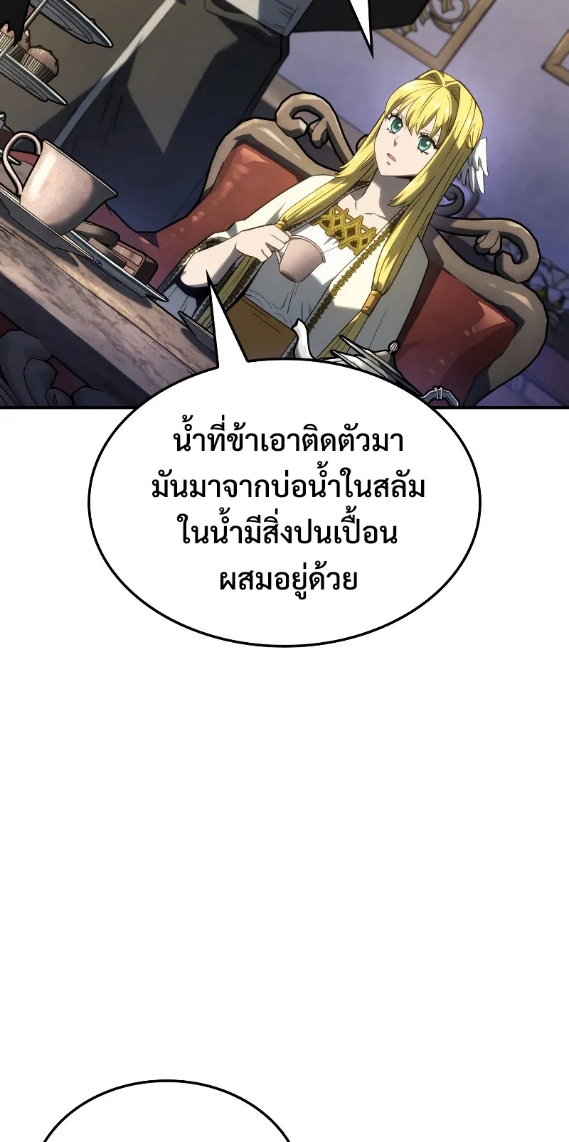 Revenge of the Iron-Blooded Sword Hound ตอนที่ 47 หน้า 24