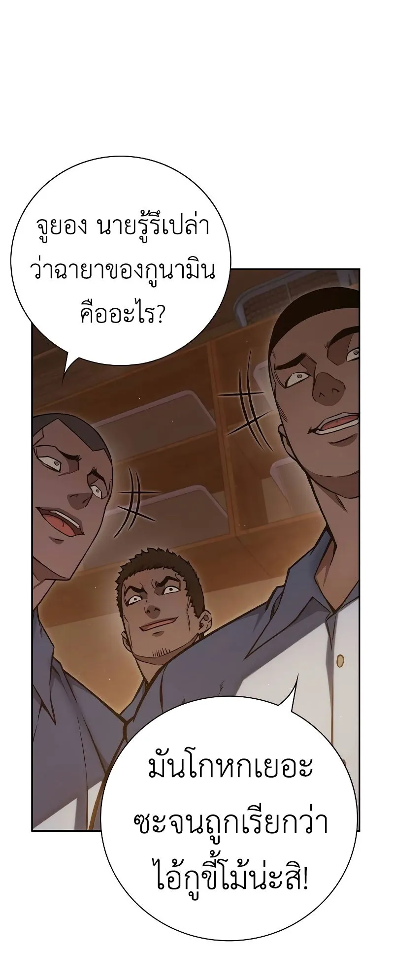 Juvenile Prison ตอนที่ 7 หน้า 65