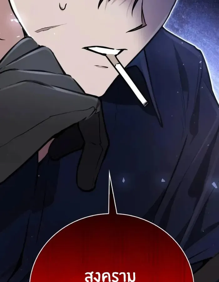 The Genius Prismatic Mage ตอนที่ 4 หน้า 149
