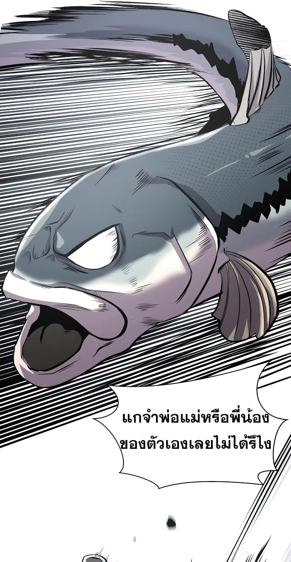 Surviving as a Fish ตอนที่ 5 หน้า 66