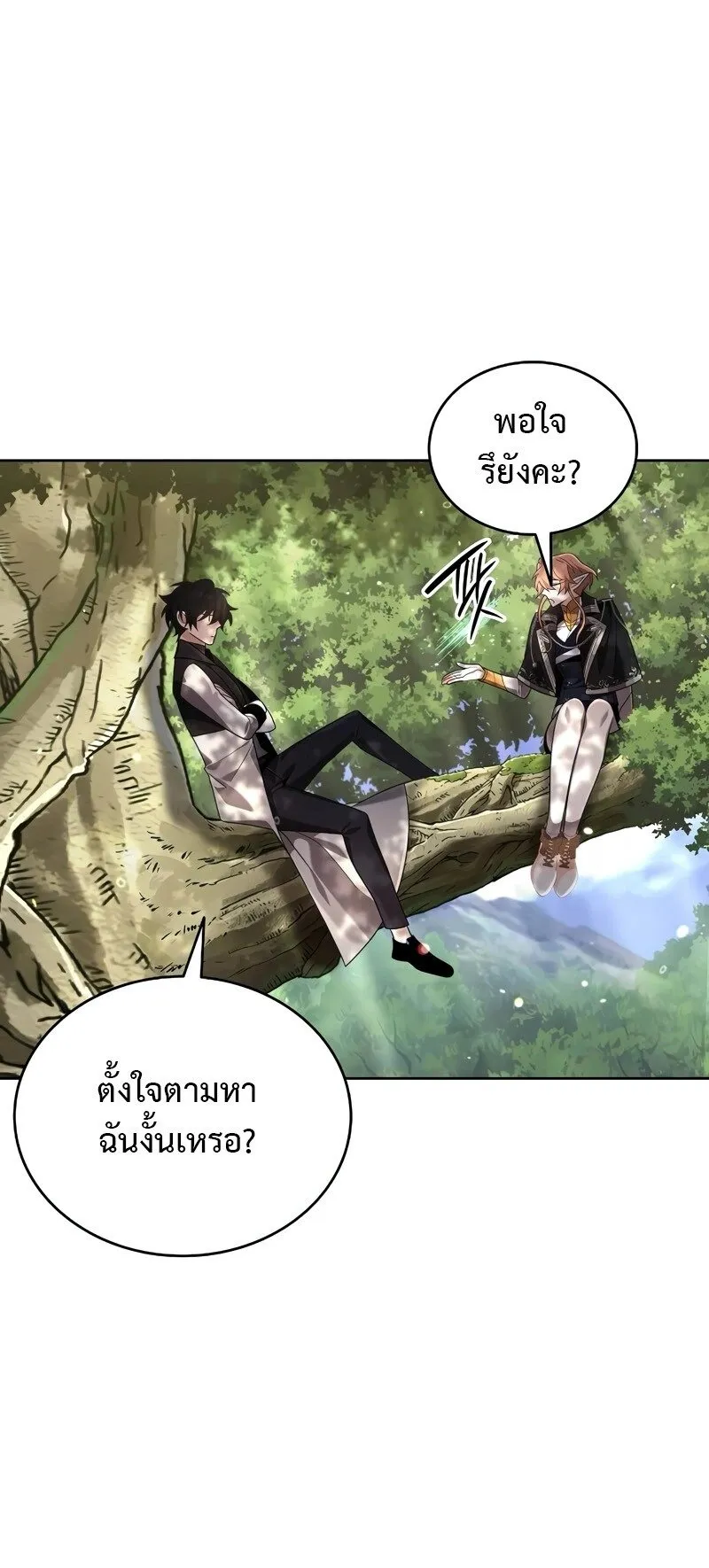 A Cadet Becomes a Prophet ตอนที่ 16 หน้า 77