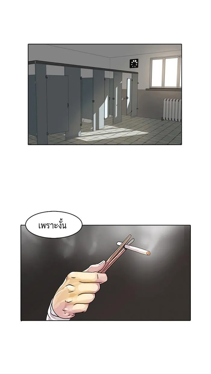 Lookism ตอนที่ 10 หน้า 22