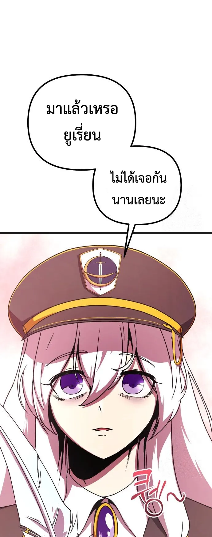 Playing the Perfect Fox-Eyed Villain ตอนที่ 7 หน้า 41