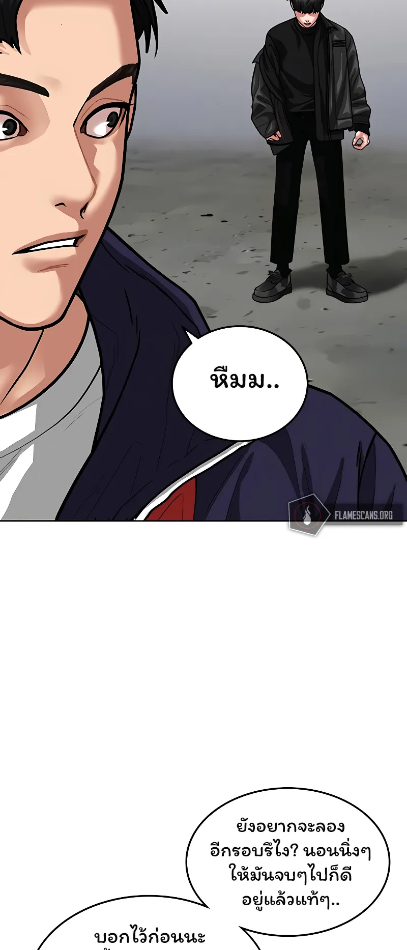 Reality Quest ตอนที่ 7 หน้า 104