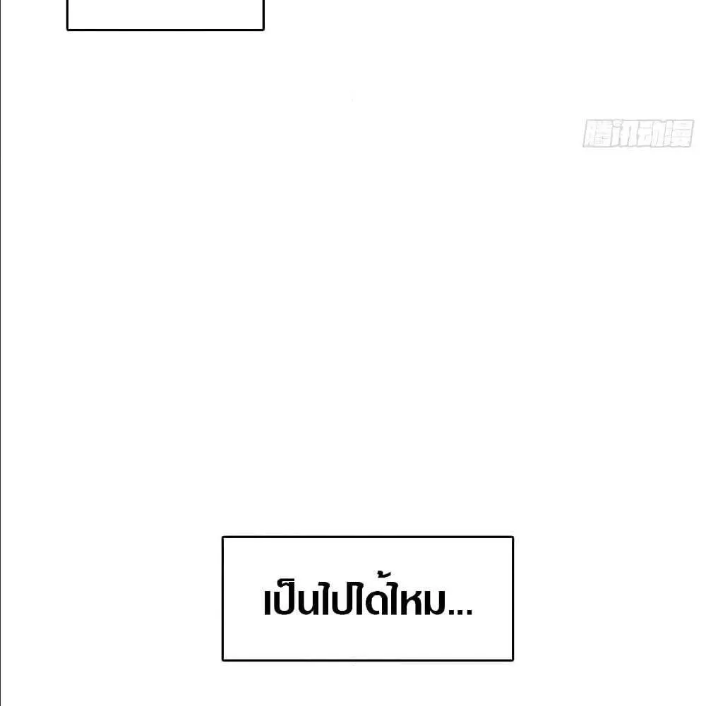It All Starts With Playing Game Seriously ตอนที่ 6 หน้า 42