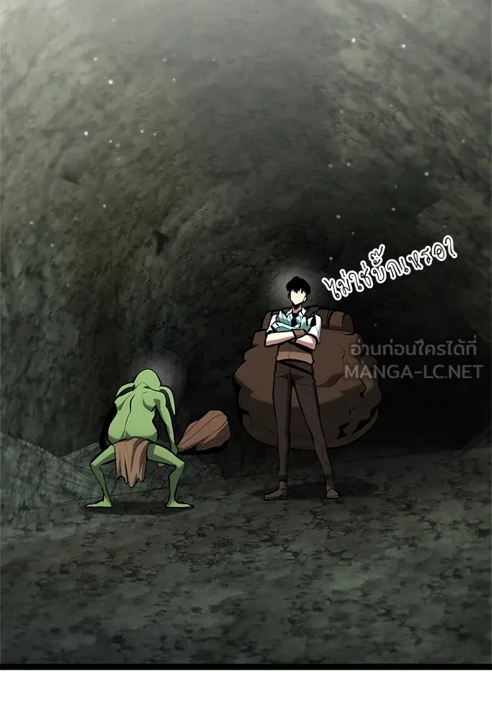 Level 999 Goblin ตอนที่ 2 หน้า 36