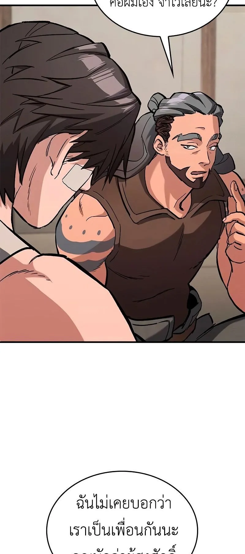 Eternally Regressing Knight ตอนที่ 4 หน้า 76
