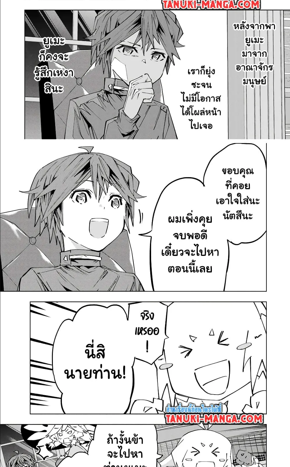 My Gift LVL 9999 Unlimited Gacha ตอนที่ 114 หน้า 15