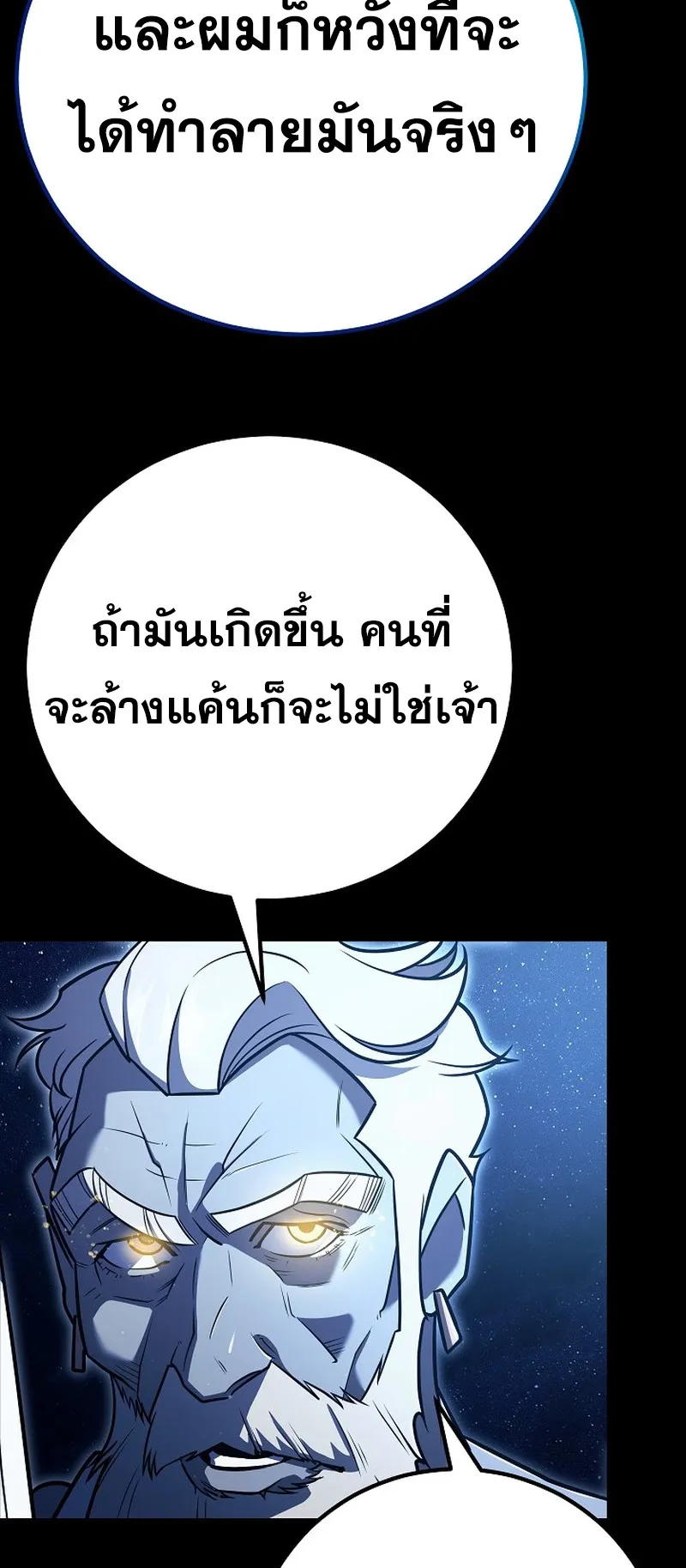 Disciple of the Three Kings ตอนที่ 2 หน้า 28