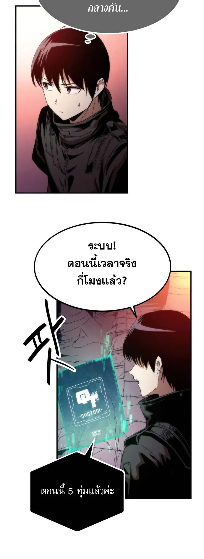 Ultra Alter ตอนที่ 1 หน้า 125