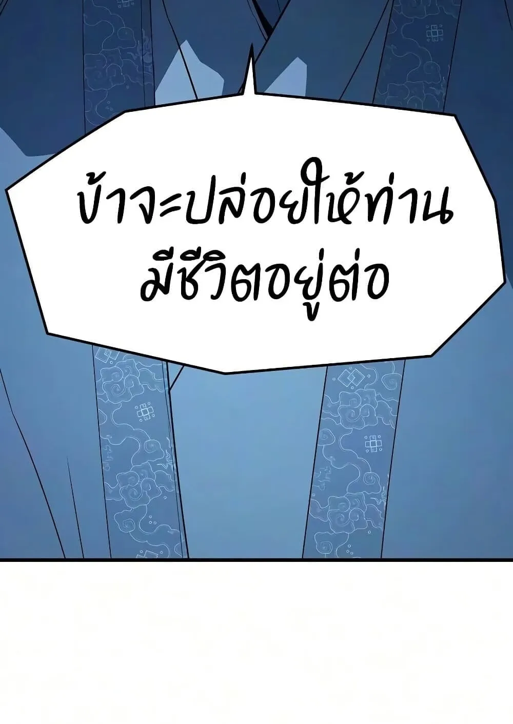Absolute Regression ตอนที่ 103 หน้า 92