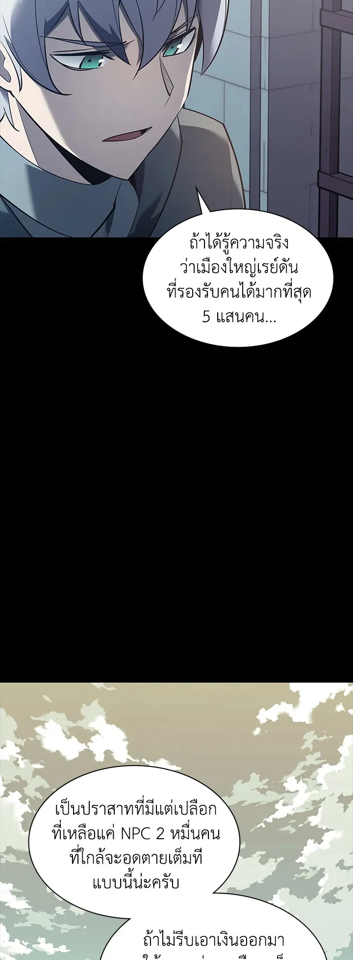 Overgeared ตอนที่ 113 หน้า 82