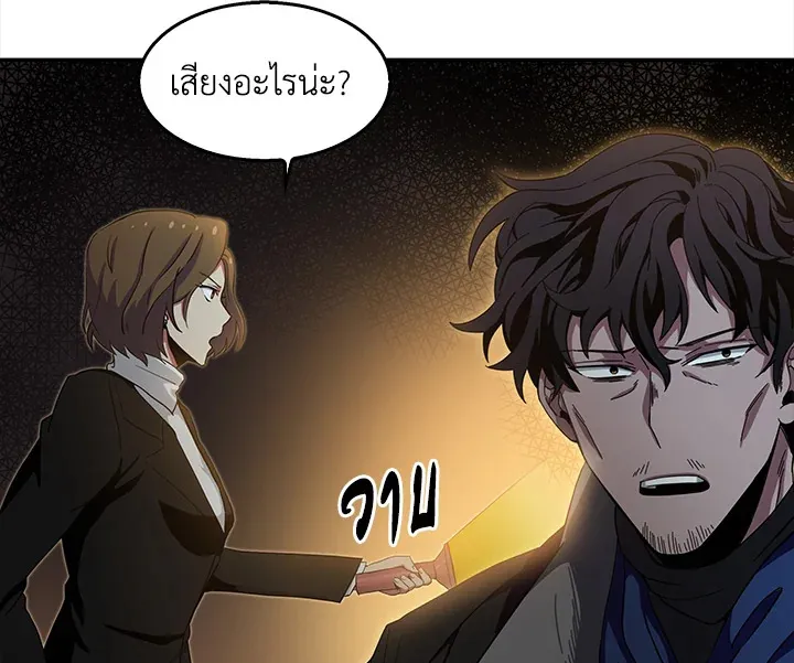 Tomb Raider King ตอนที่ 6 หน้า 53
