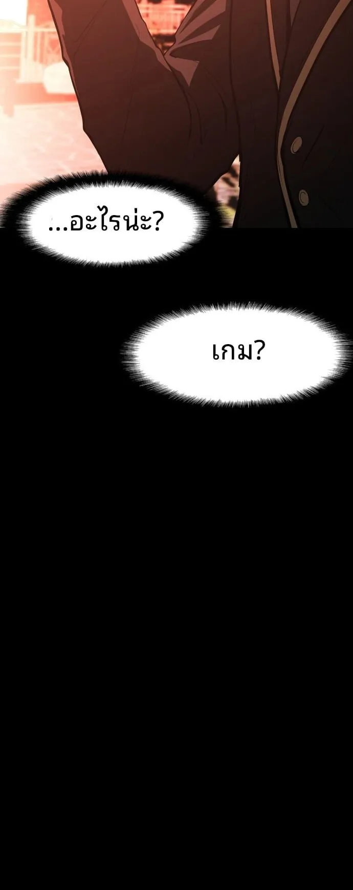 Raising Hell ตอนที่ 1 หน้า 143