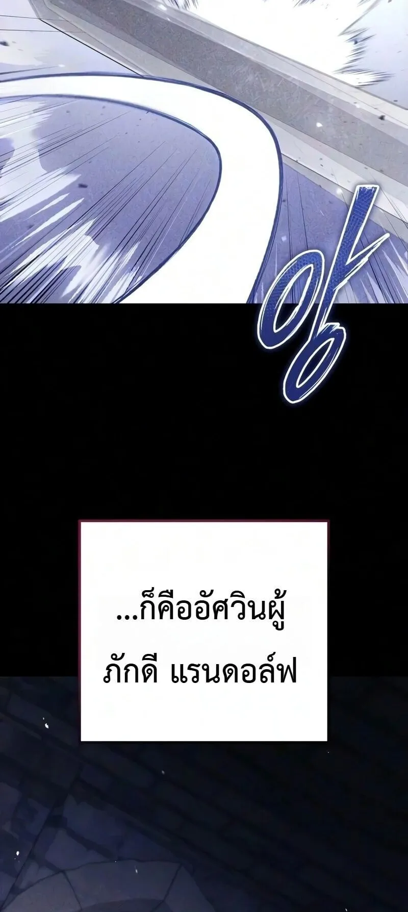The Frontier Counts 10th-Class Outcast ตอนที่ 13 หน้า 10