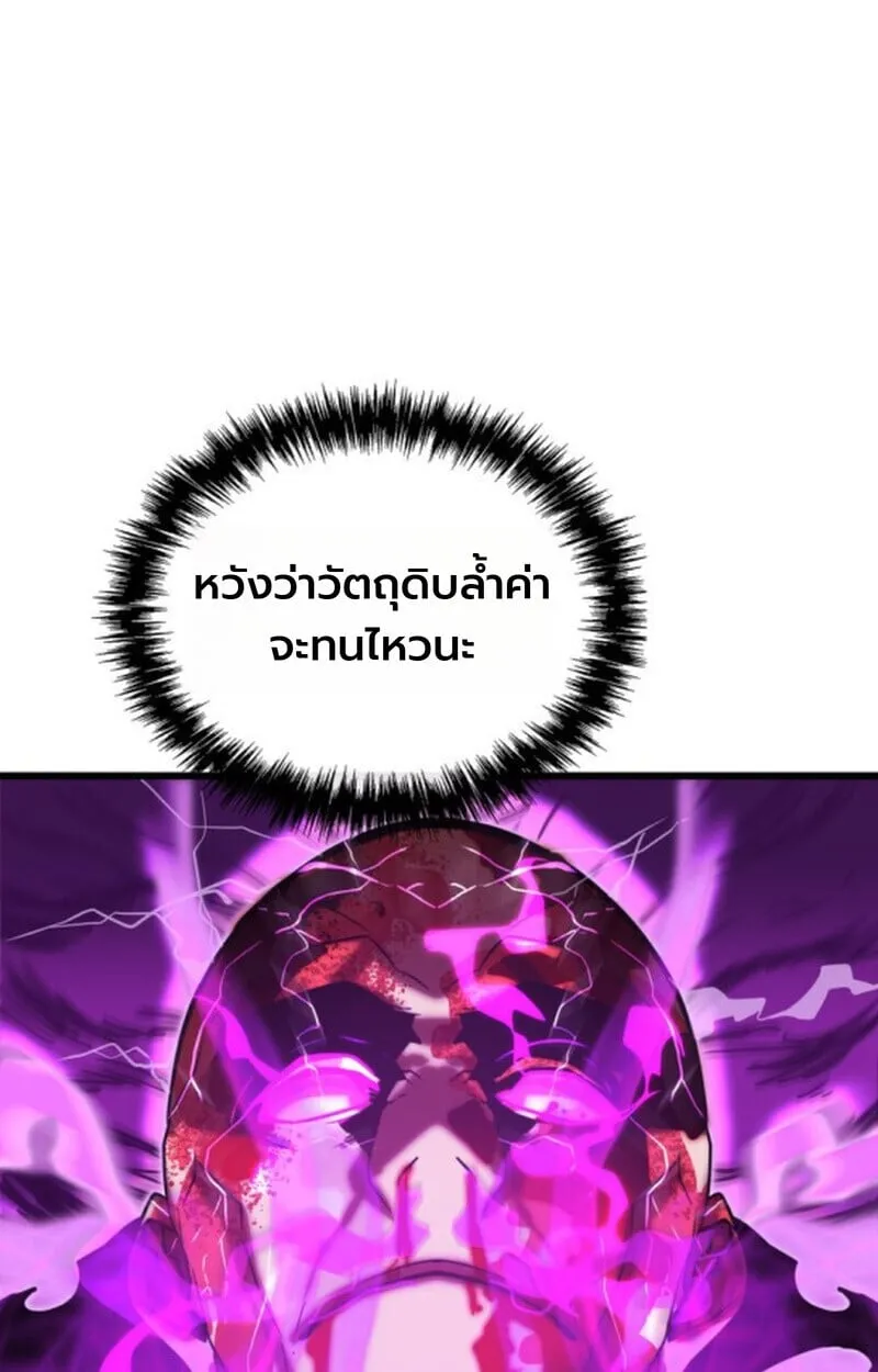 Player of a Fallen Noble Family ตอนที่ 11 หน้า 114