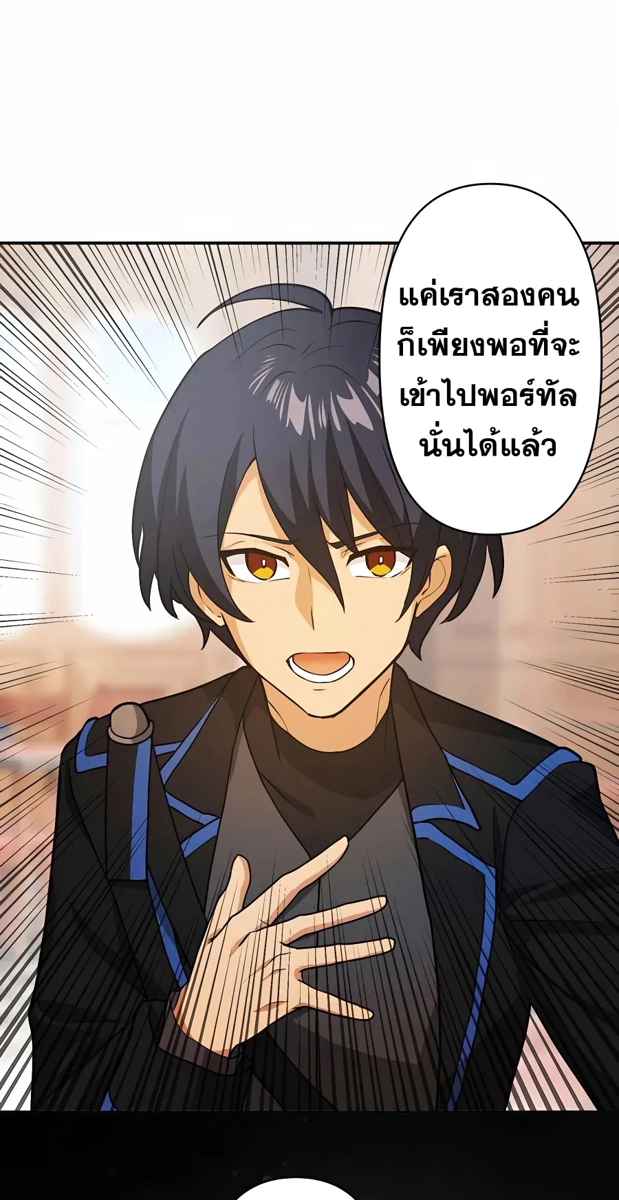 Hidden Class Gravity User ตอนที่ 9 หน้า 14